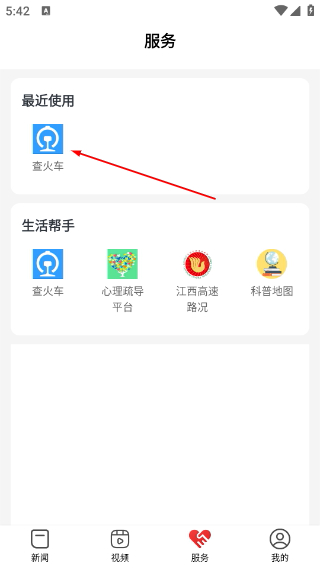 江西新闻客户端