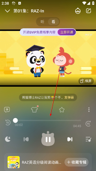 喜马拉雅儿童听书