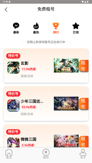 游戏乐园软件