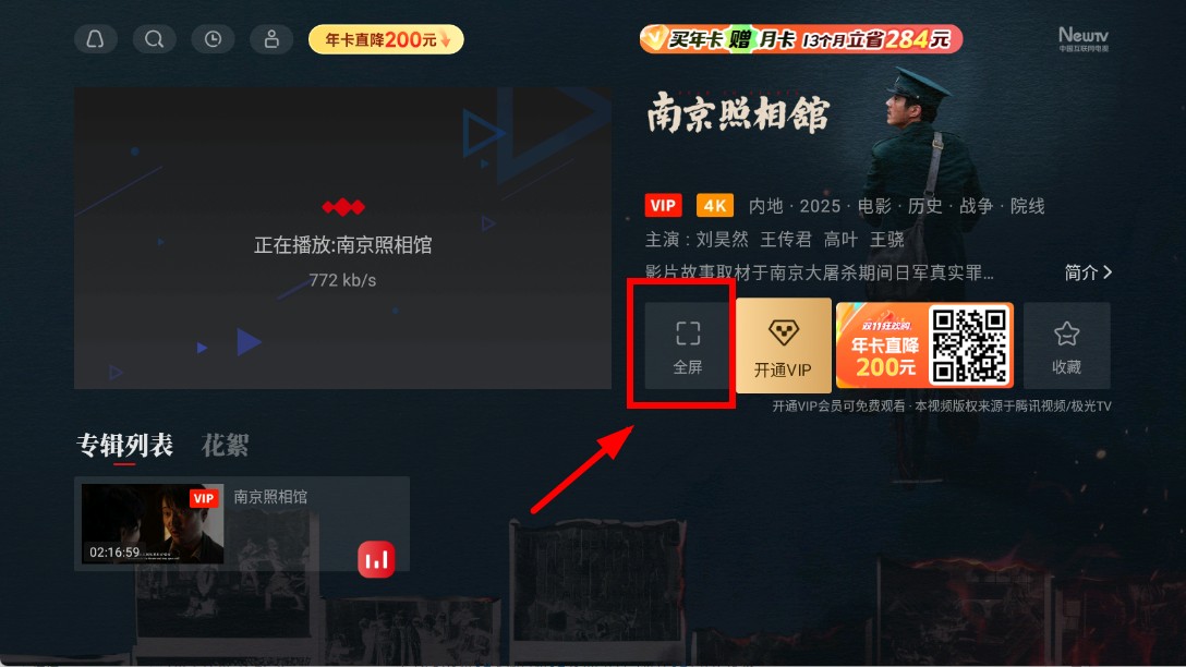 央视频客户端app