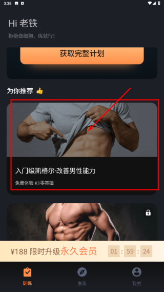 凯格尔运动