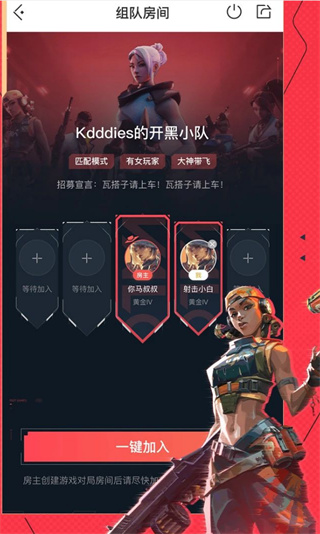 掌上无畏契约安卓版