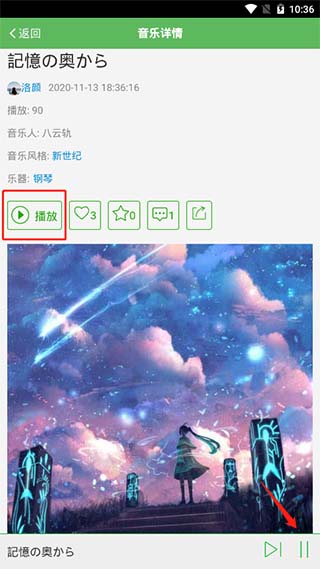 听蛙app
