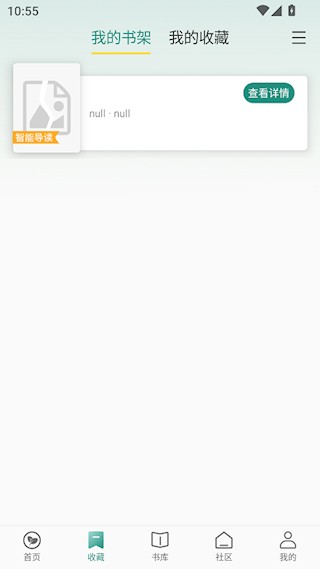 推书君