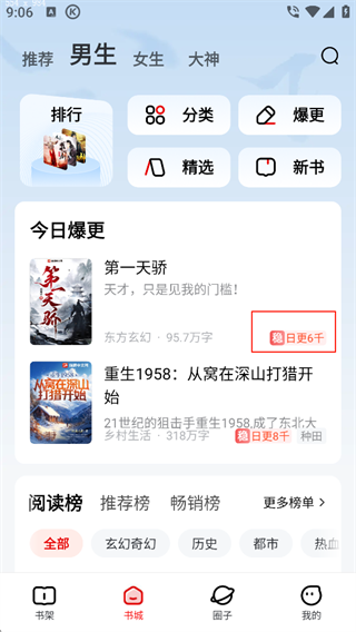 纵横小说手机版