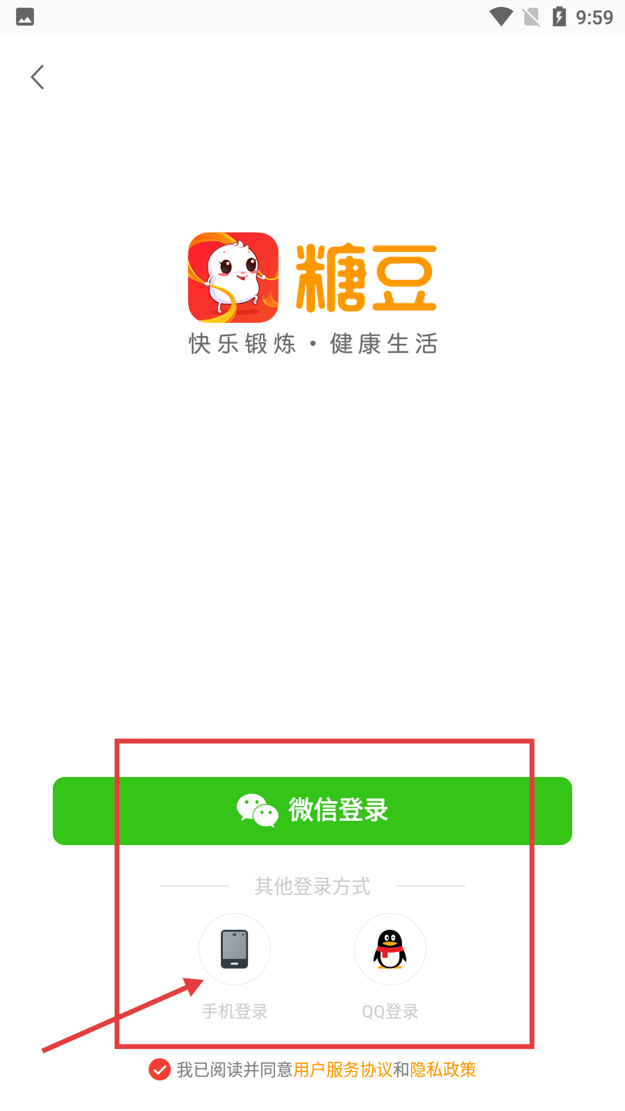 糖豆app广场舞