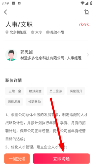 北京直聘
