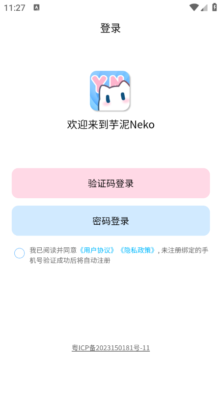 软件的使用教程截图1