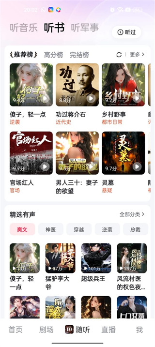 好看视频手机版本