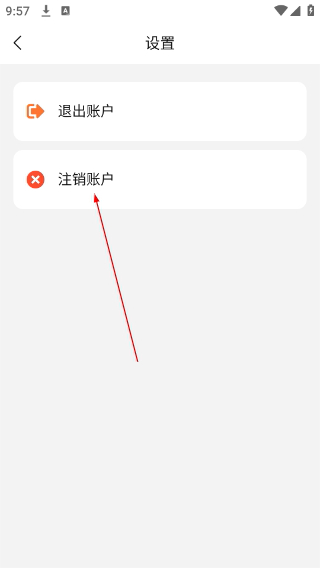 尔雅畅游车机版