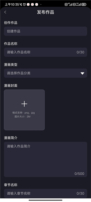 全免漫画安卓版