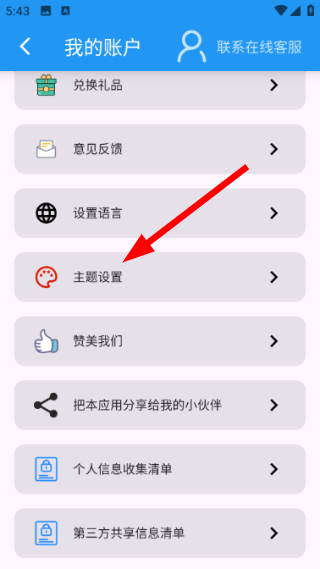 安果文件管理