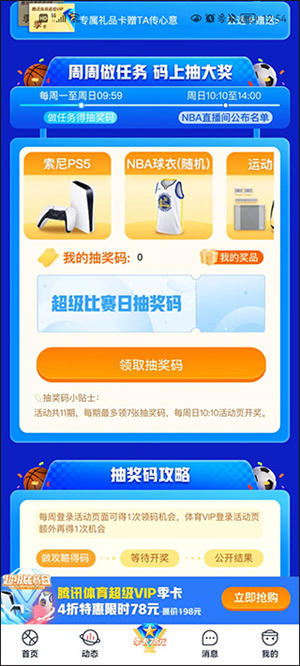 使用教程截图3