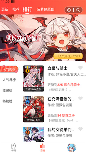 菠萝包漫画官方