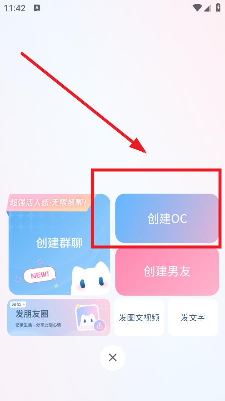 软件内如何创建角色截图2