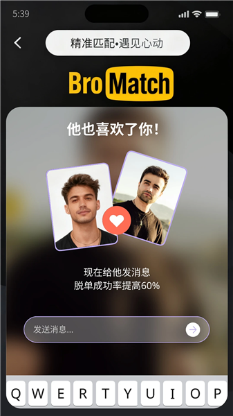 BroMatch老版本