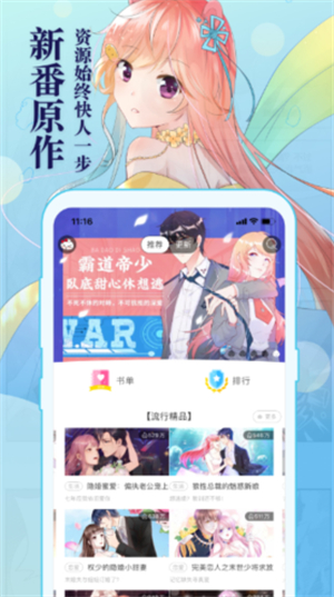 知音漫客正版
