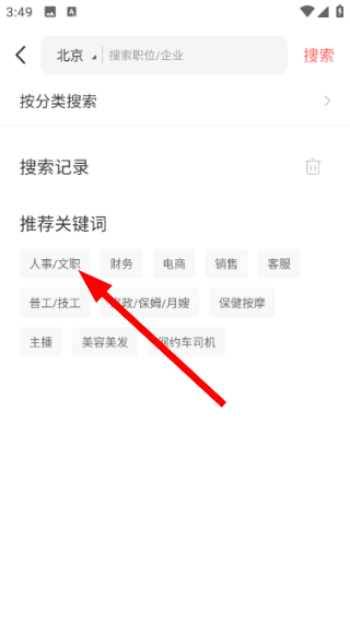 北京直聘