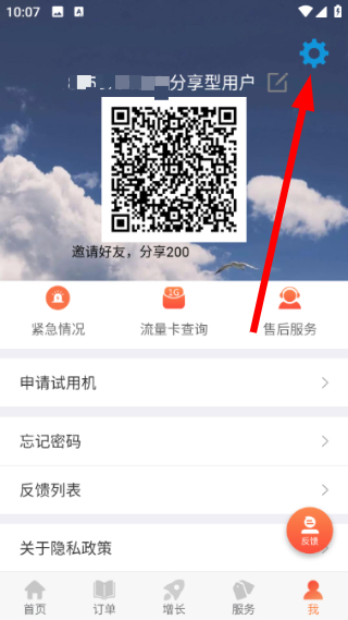 好外卖软件