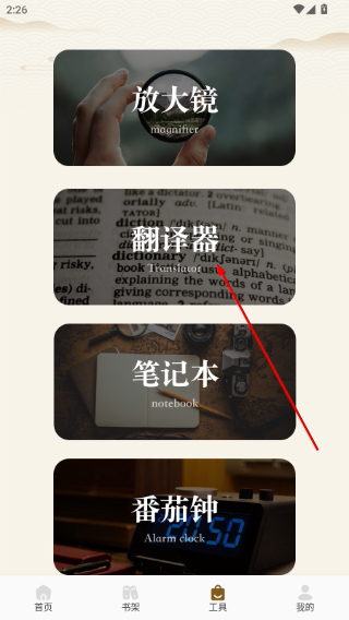 悦光宝盒小说