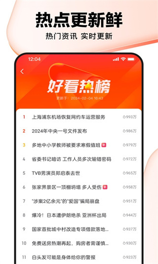 好看视频手机版本