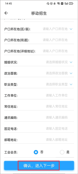 使用教程截图78