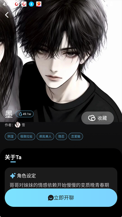 使用简介截图2