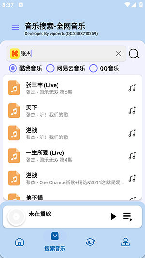 音乐魔方无广告纯净版