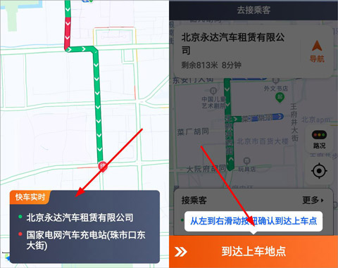 捎点宝车主