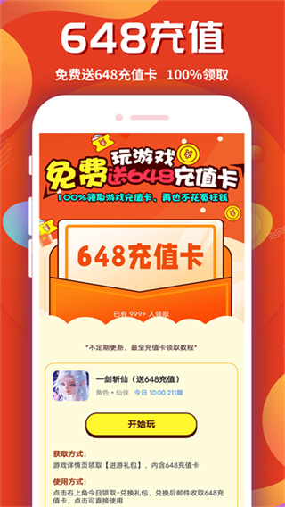 游戏乐园软件