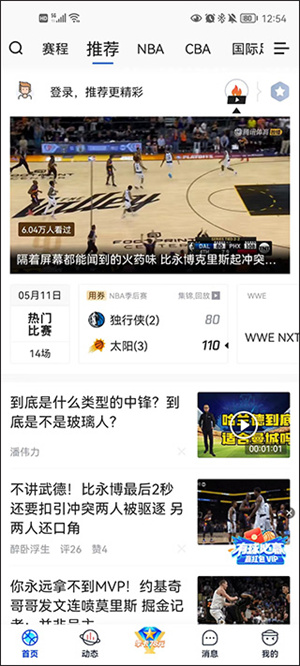 使用教程截图1
