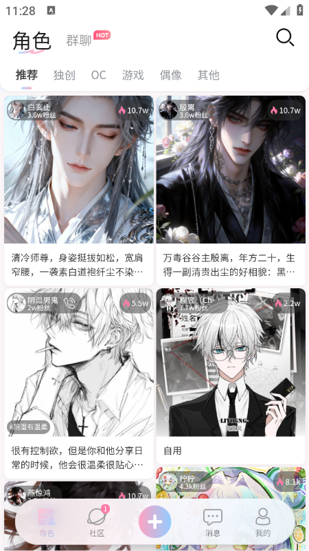 软件的使用教程截图2