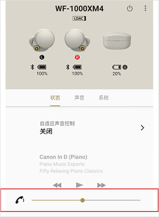 Headphones索尼app