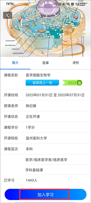 使用教程截图3