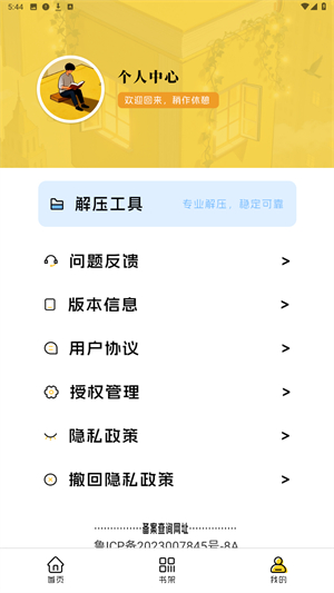 免费小说最新版