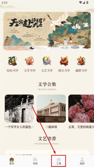 悦光宝盒小说