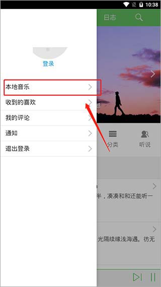 听蛙app