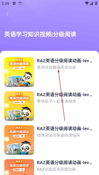 喜马拉雅儿童听书