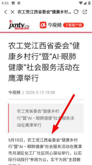 掌上月湖
