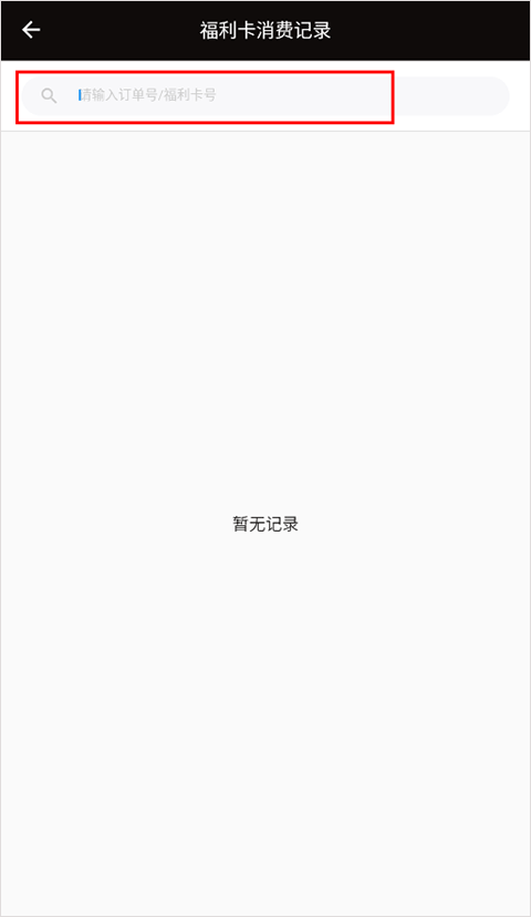 壹品慧燃气缴费