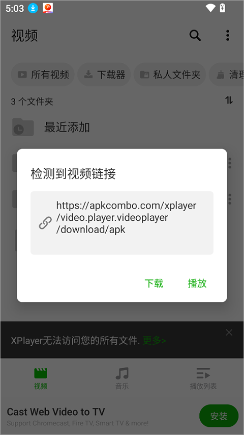XPlayer