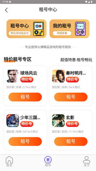 游戏乐园软件
