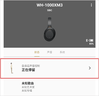 Headphones索尼app