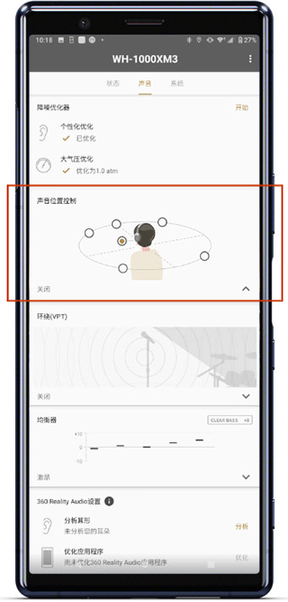 Headphones索尼app