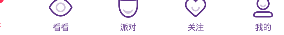 LOOK直播