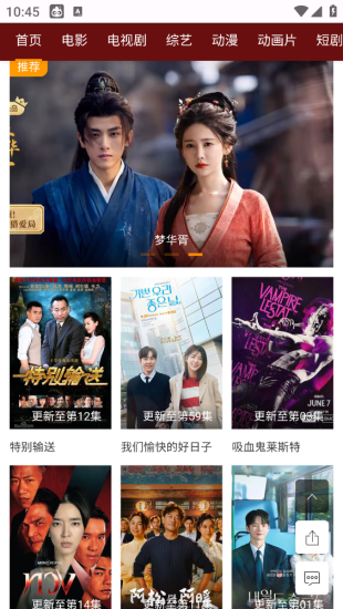 蜗牛影院app官方版