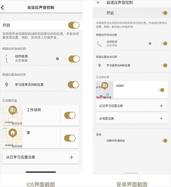 Headphones索尼app