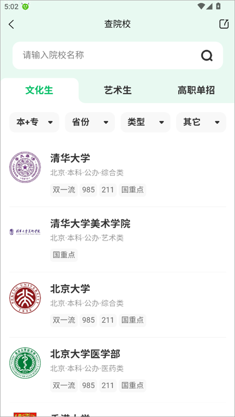 蜻蜓志愿
