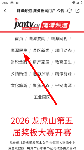 掌上月湖