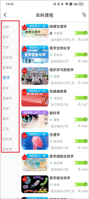 使用教程截图2
